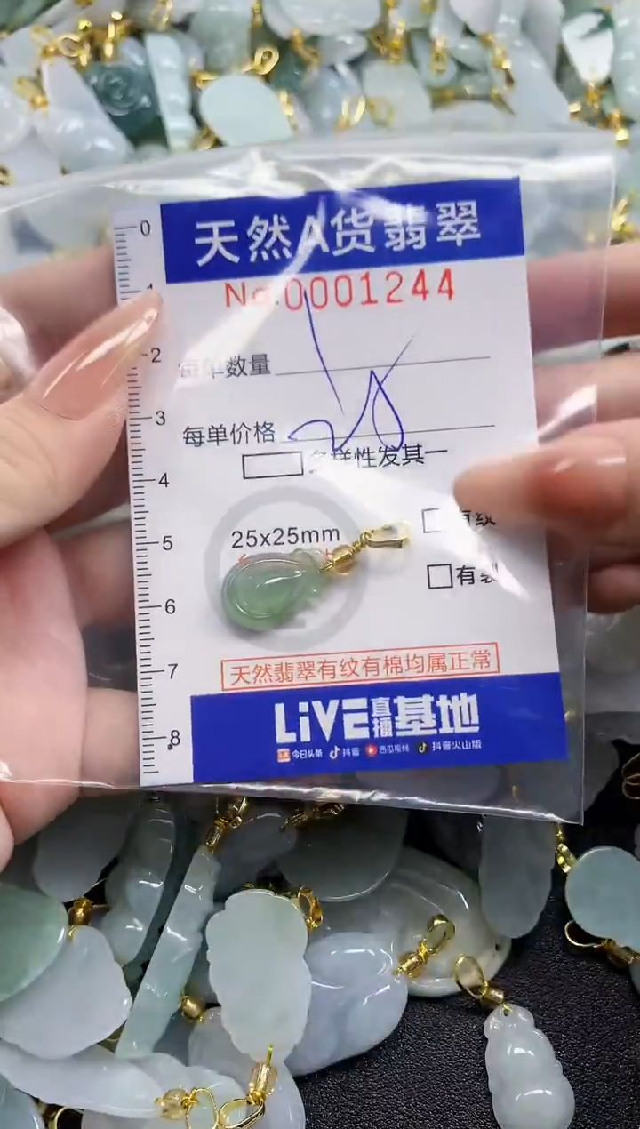 颈饰未镶嵌翡翠?***?天然A货翡翠