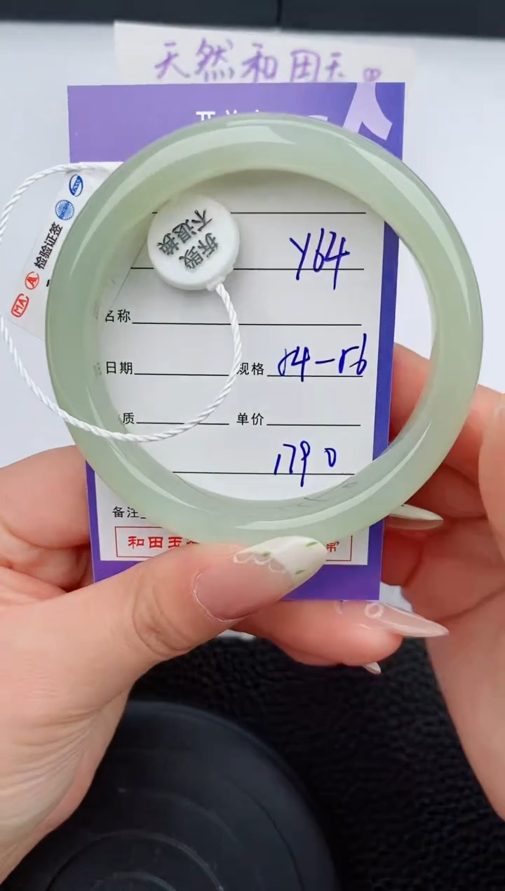 【闪购商品】和田玉手镯未镶嵌64碎玉微色差T4