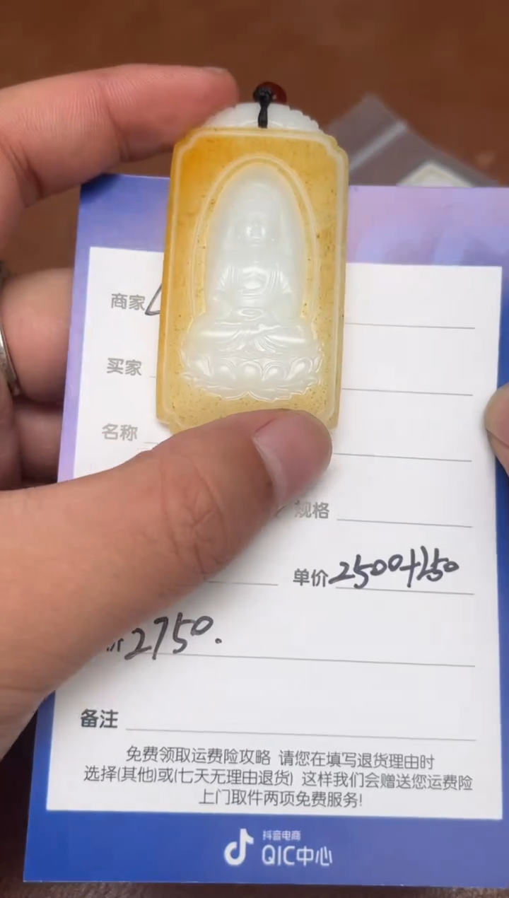 【闪购商品】和田玉2.9GZ多样性拍一发一未镶嵌43