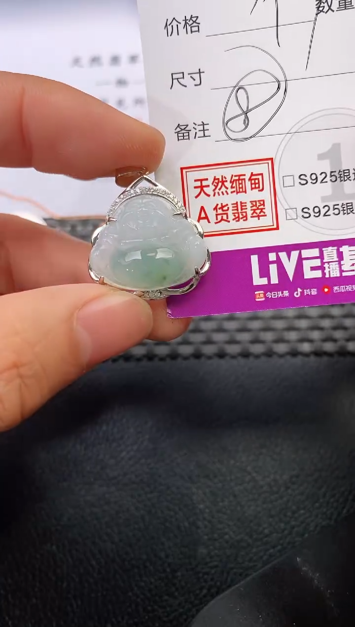 颈饰银S925镶嵌翡翠小*贝挂件