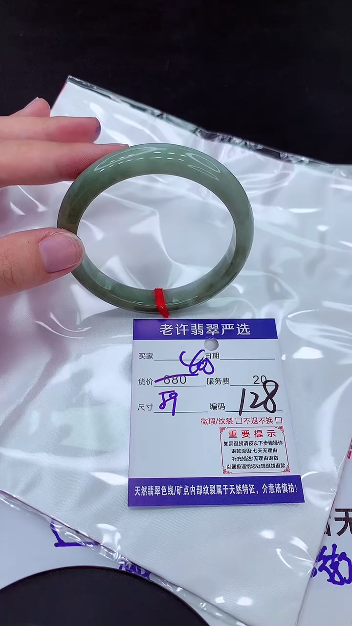 【闪购商品】翡翠手镯未镶嵌111111111