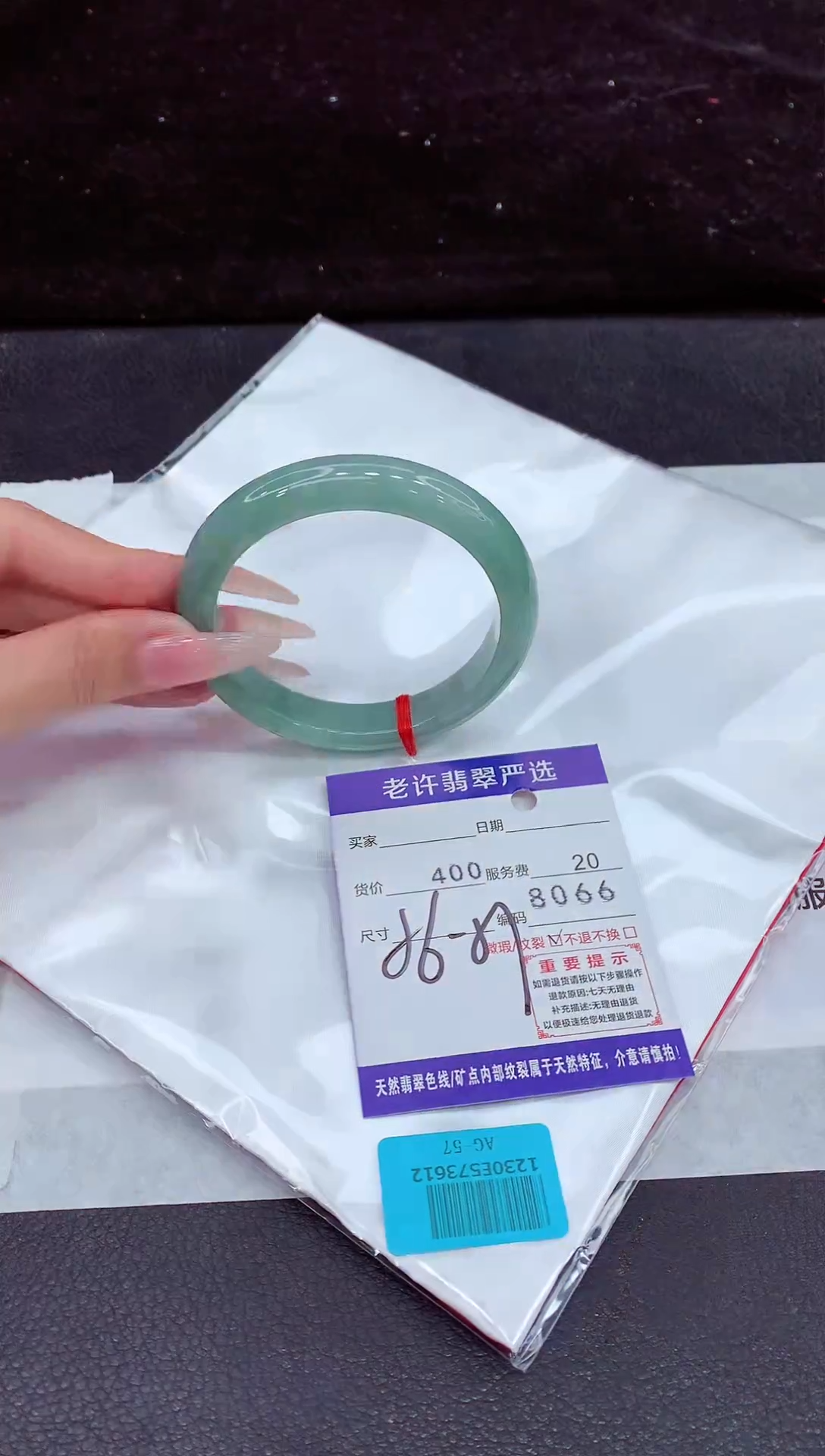 未镶嵌手镯翡翠1