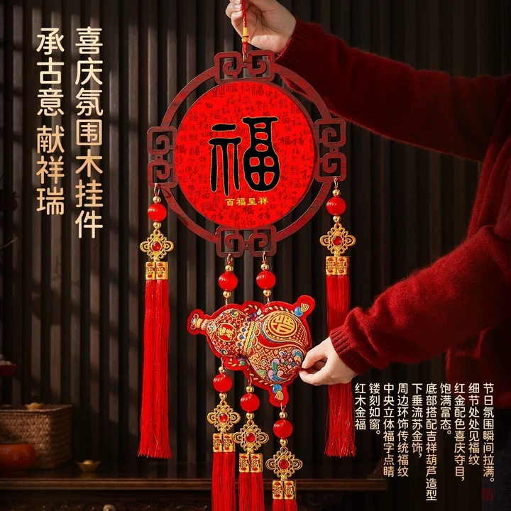 抢【包邮】新款中国结挂件新年春节过年装饰画挂饰木制福字乔迁布置