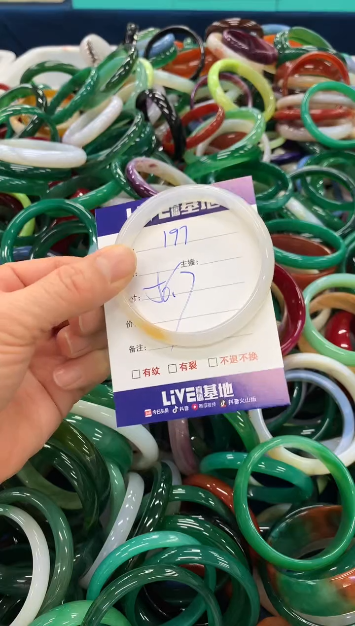 手镯玛瑙/玉髓未镶嵌197