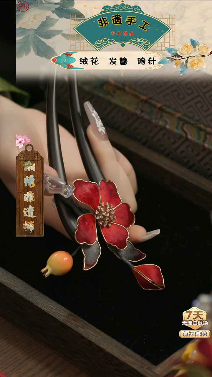 刺绣湘传礼纯手工发钗