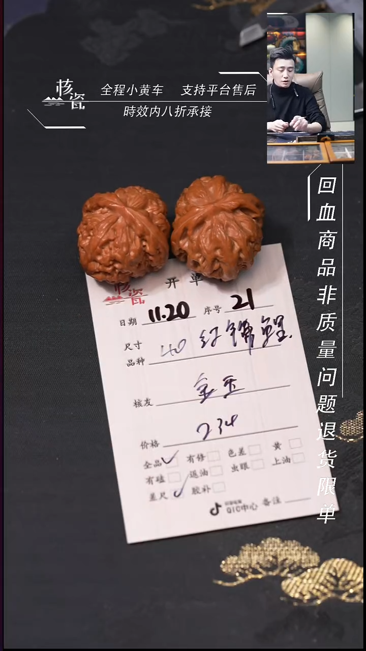 把件文玩核桃金**堂40红锦鲤21