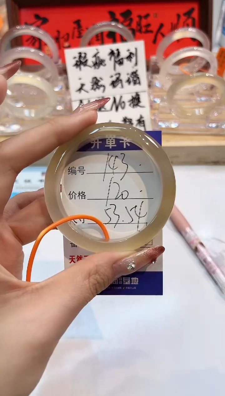 【闪购商品】玛瑙/玉髓手镯未镶嵌143-L马黑1瑕L-L53+