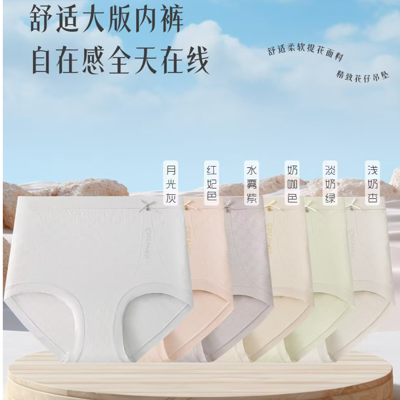 夏娃之秀轻薄大版内裤一盒5条