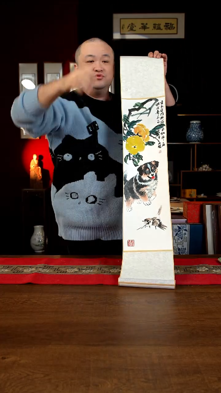 书法20*110书画卷轴柿子和狗 郭