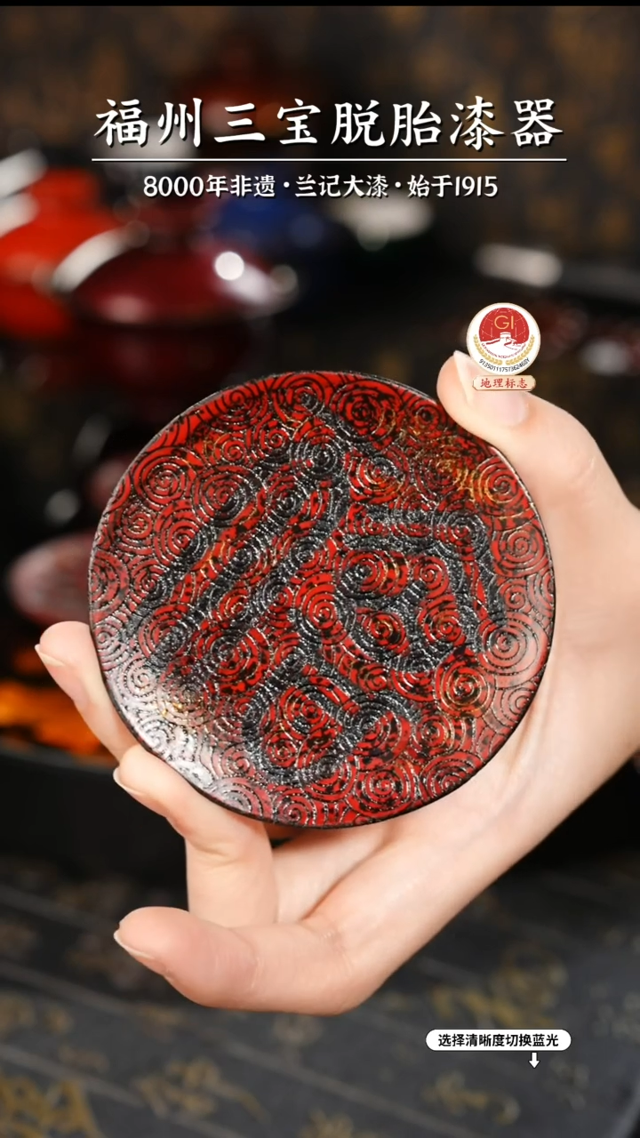 【闪购商品】大漆漆器 福字杯垫