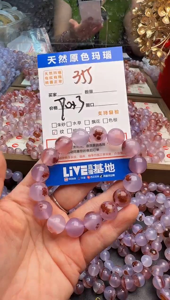 玛瑙/玉髓手链未镶嵌转****生355