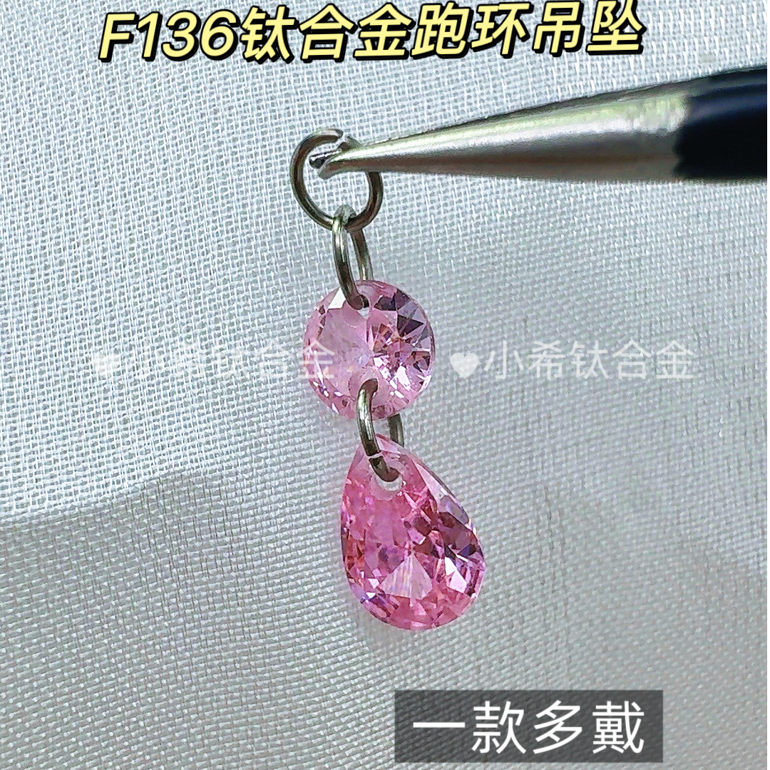 合金耳饰 F136钛合金浮力跑环 无螺纹款 时尚百搭简约