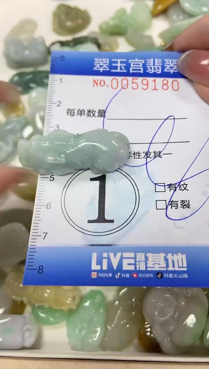 【闪购商品】翡翠颈饰未镶嵌闪购0059180