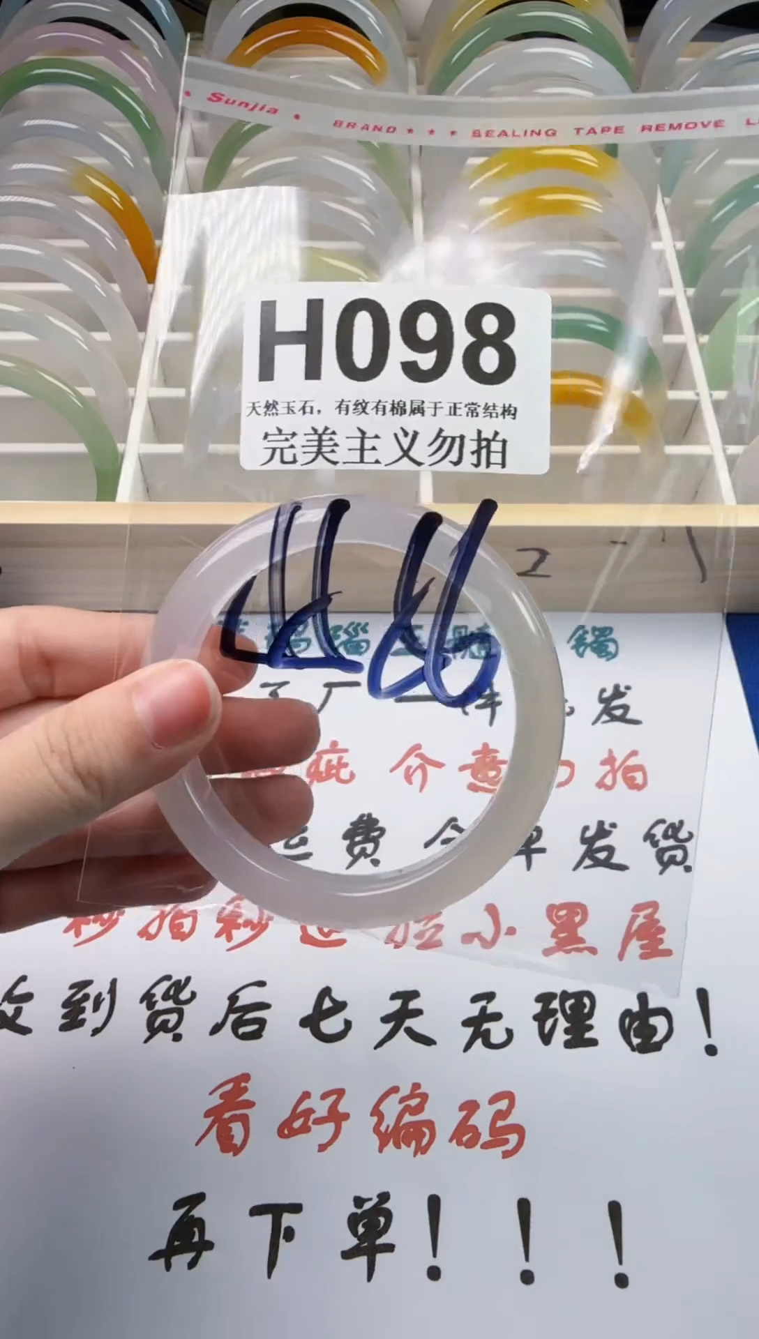 手镯玛瑙/玉髓未镶嵌55-56