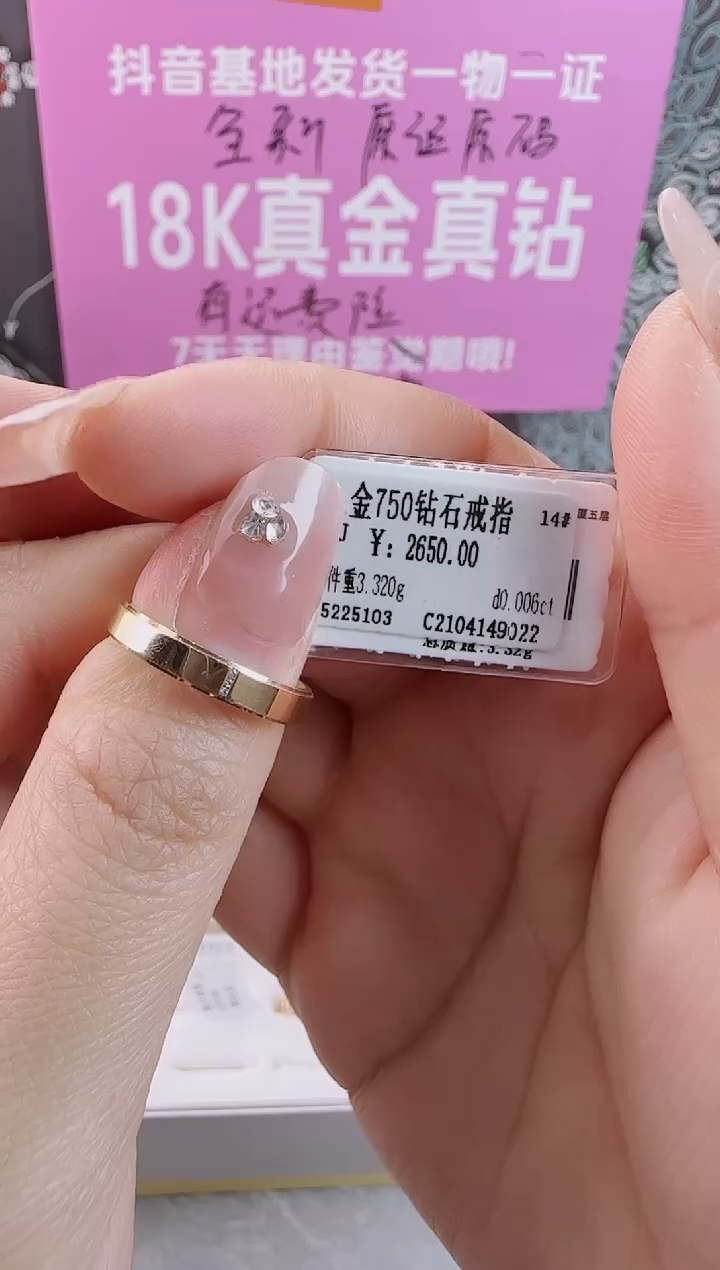 【闪购商品】钻石戒指/指环18K金镶嵌全新天然真金真钻