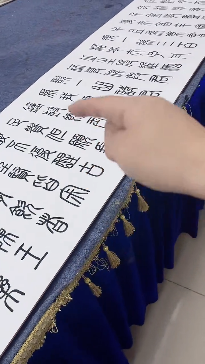 【闪购商品】书法董陆盈   将进酒  五米