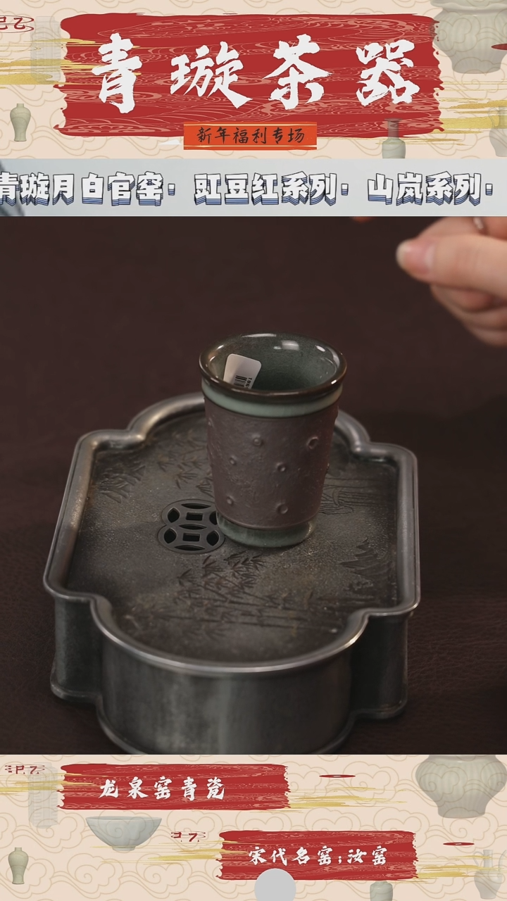 【闪购商品】杯青璇茶器###流华恒星豆青#闻香杯