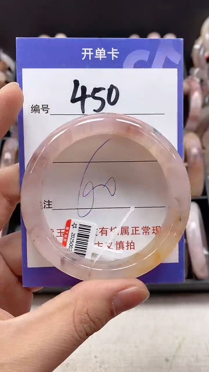 【闪购商品】石英质玉手镯未镶嵌450