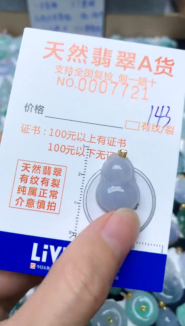 【闪购商品】翡翠颈饰18K金镶嵌143 天然A货翡翠