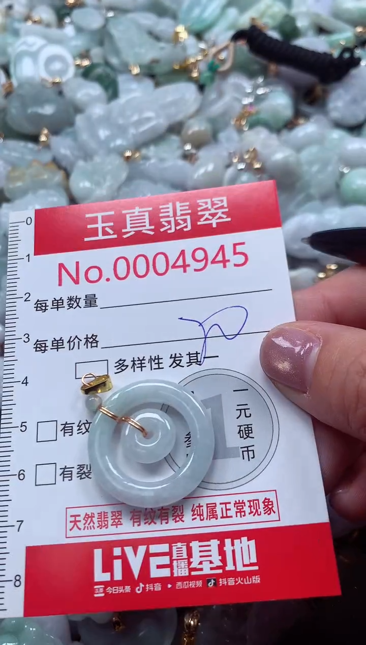 吊坠(不含链)未镶嵌翡翠4945