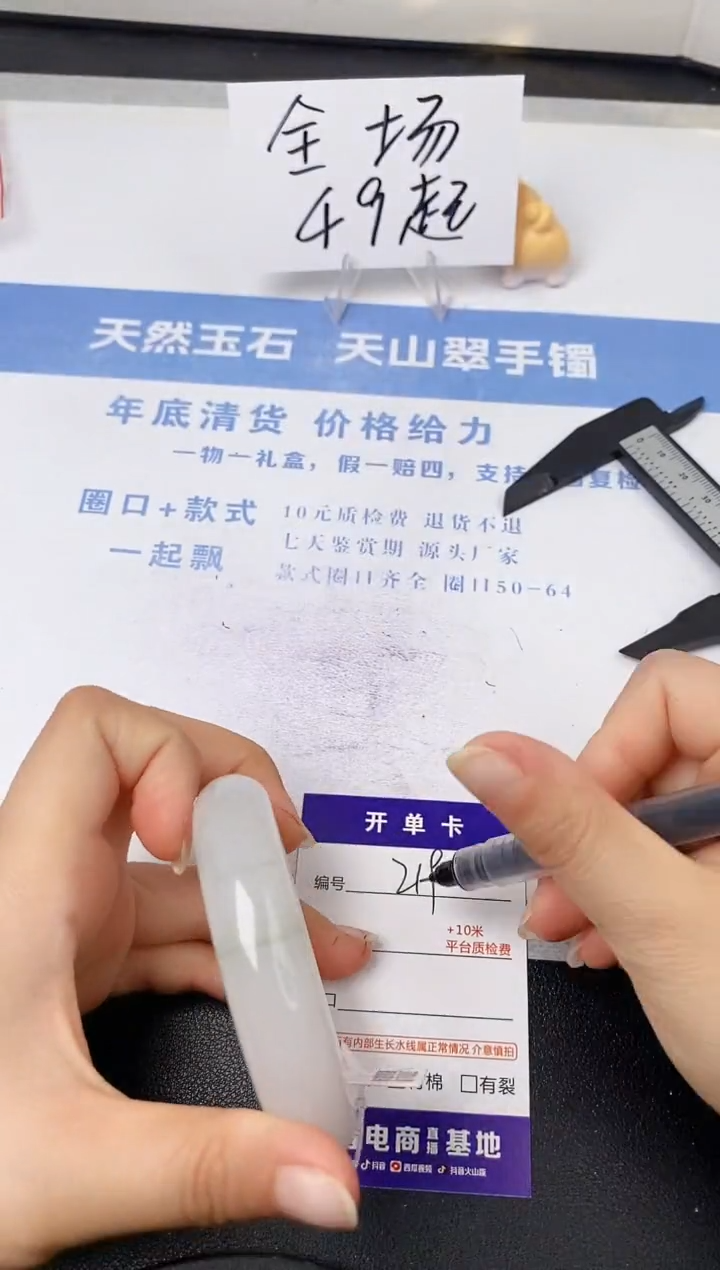 【闪购商品】石英质玉手镯未镶嵌s219-PB