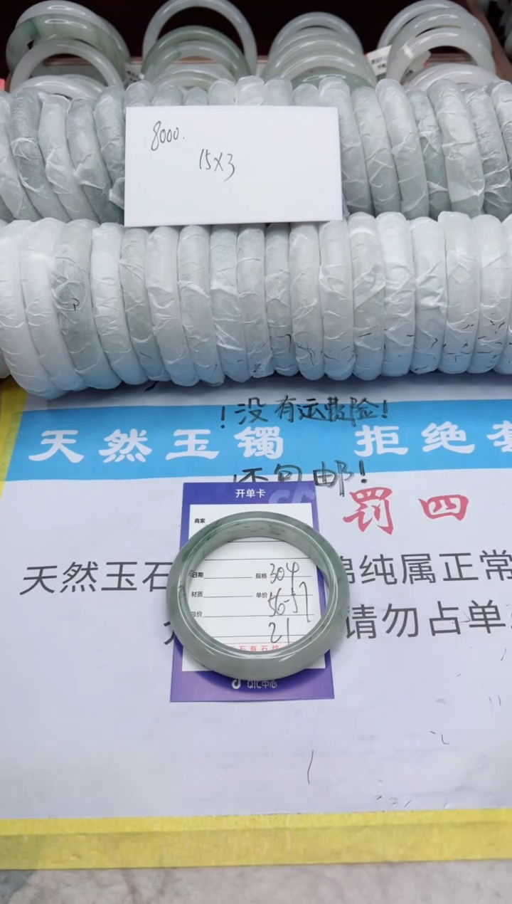 【闪购商品】石英质玉手镯未镶嵌304