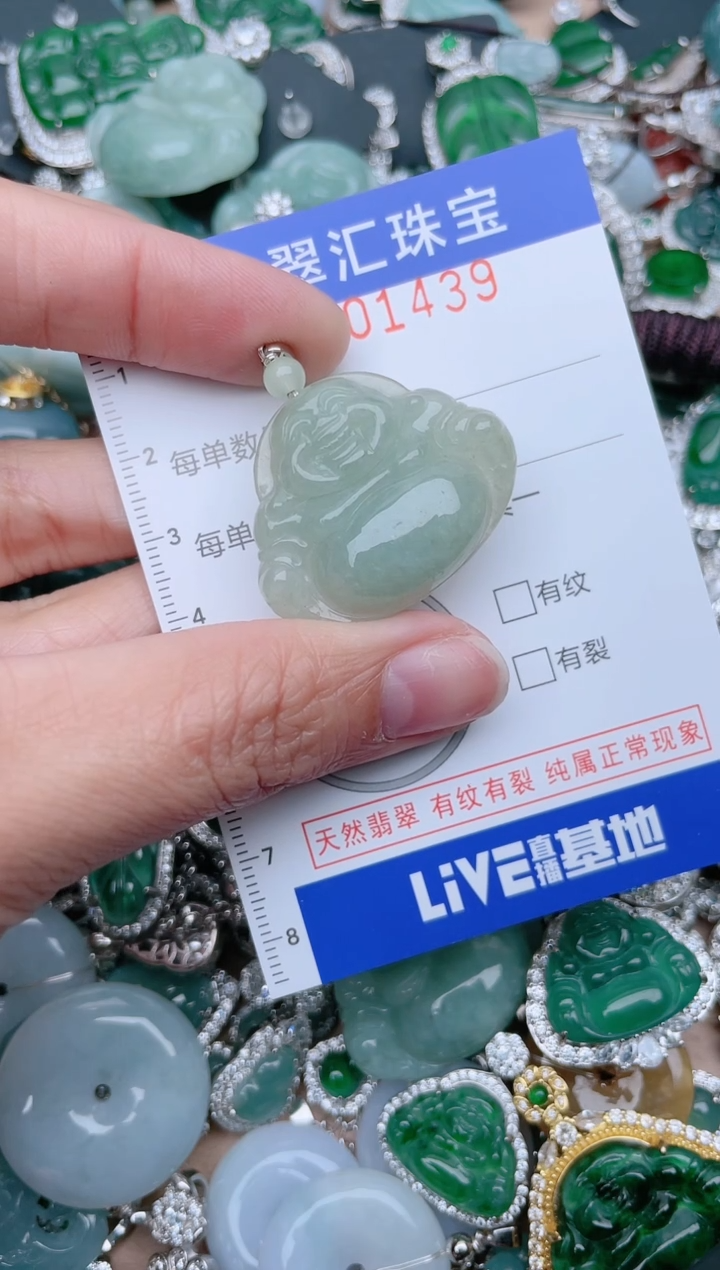【闪购商品】翡翠颈饰未镶嵌1439....1