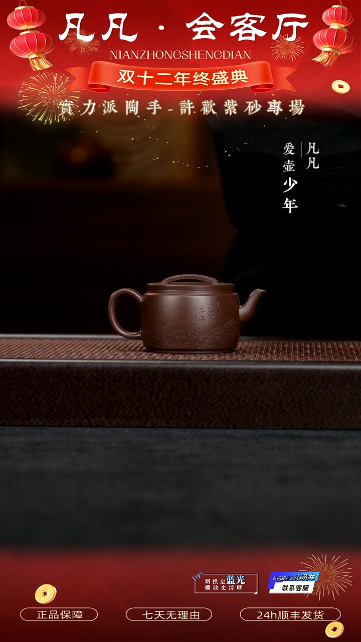 茶壶紫砂XH许欢54 汉瓦 龙 老紫泥150cc