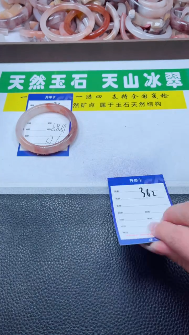 【闪购商品】石英质玉手镯未镶嵌361-58