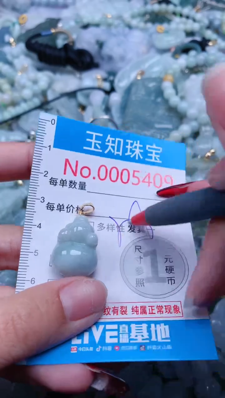 【闪购商品】翡翠吊坠(不含链)未镶嵌5409