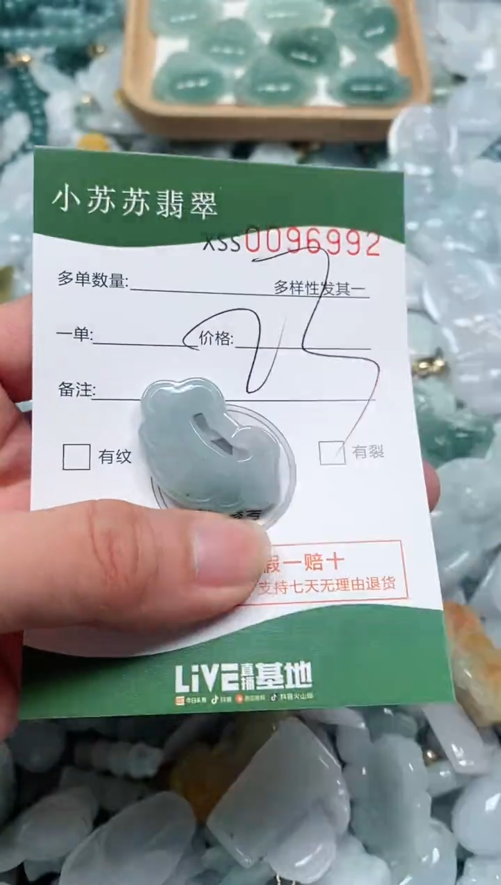 【闪购商品】翡翠颈饰未镶嵌闪购商品0096992