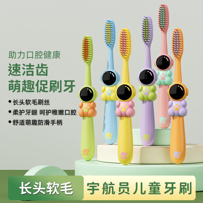 拍1发6儿童长头软毛牙刷手柄好抓握加长刷头包裹式清洁儿童牙刷