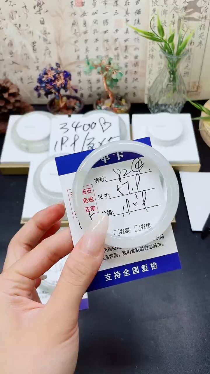 未镶嵌手镯石英质玉A82-57.9
