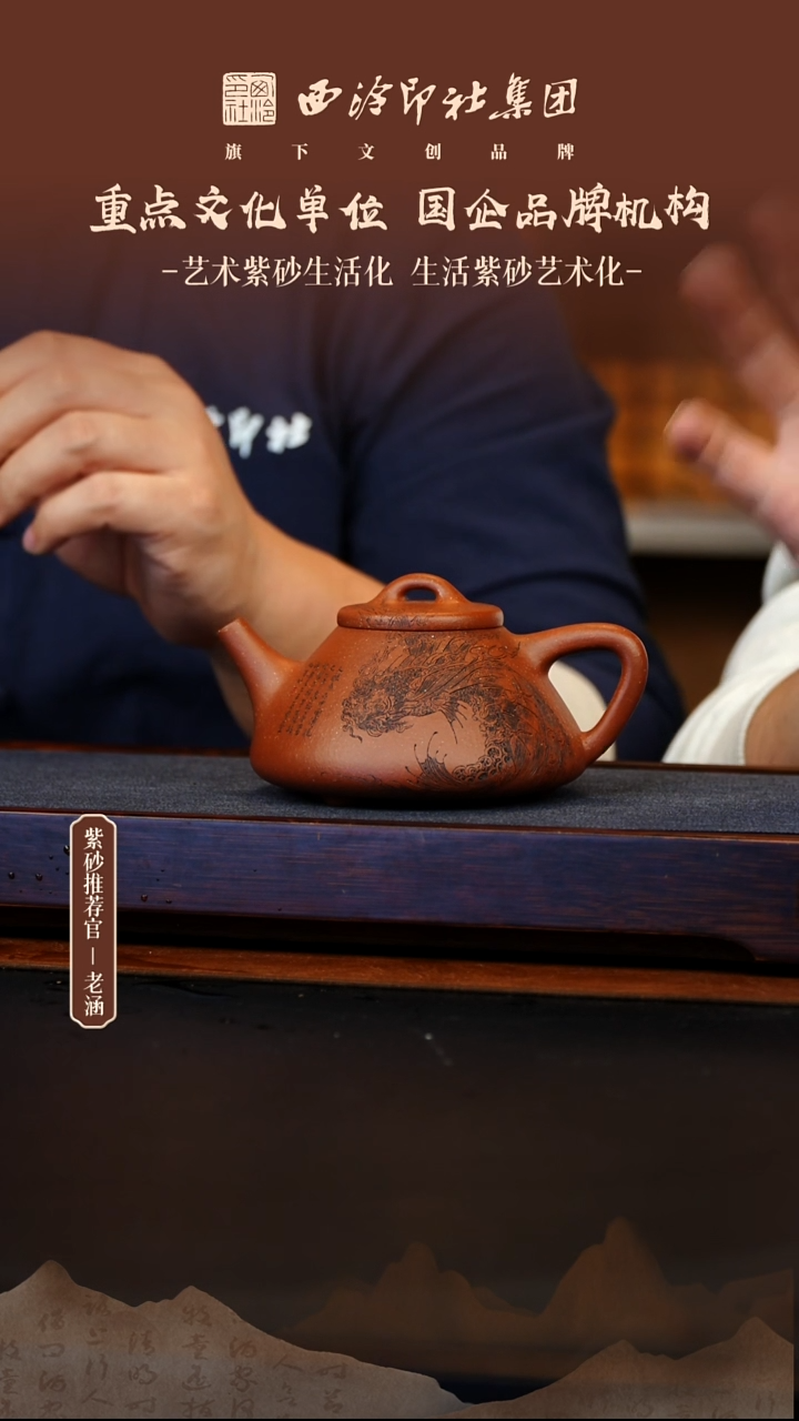 茶壶紫砂12.10原矿紫砂壶67