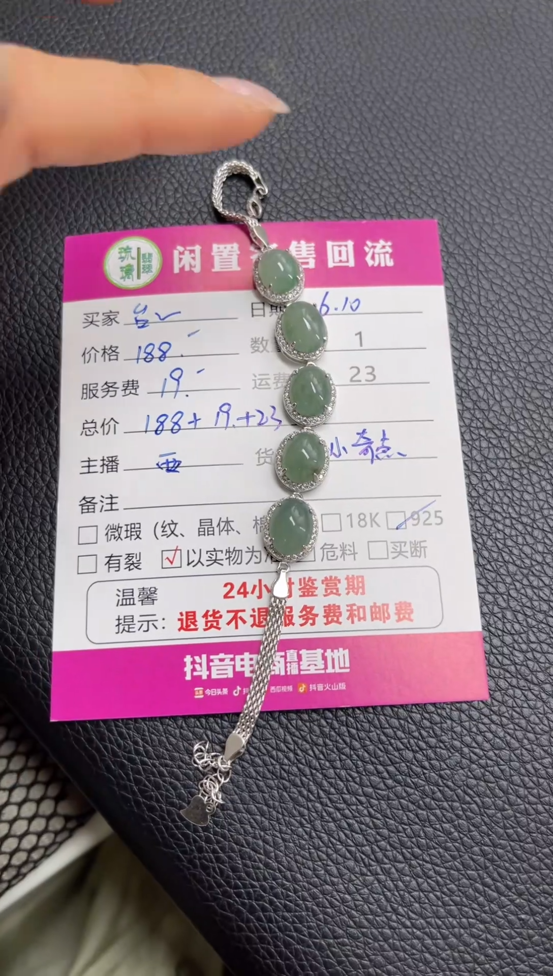 未镶嵌手链翡翠翡翠手链