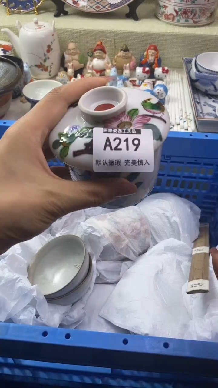 件星**海瓷片 默认微瑕 完美慎入219