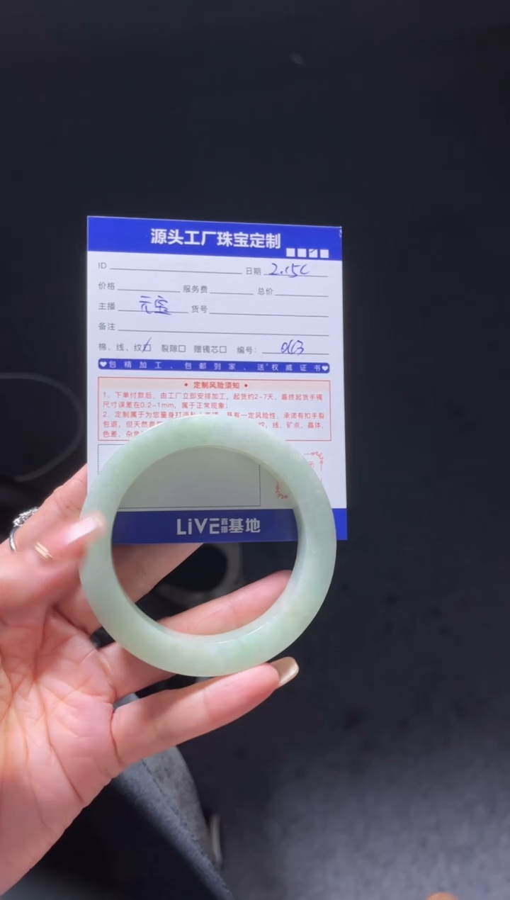 【闪购商品】定制翡翠手镯未镶嵌定制产品不退不换