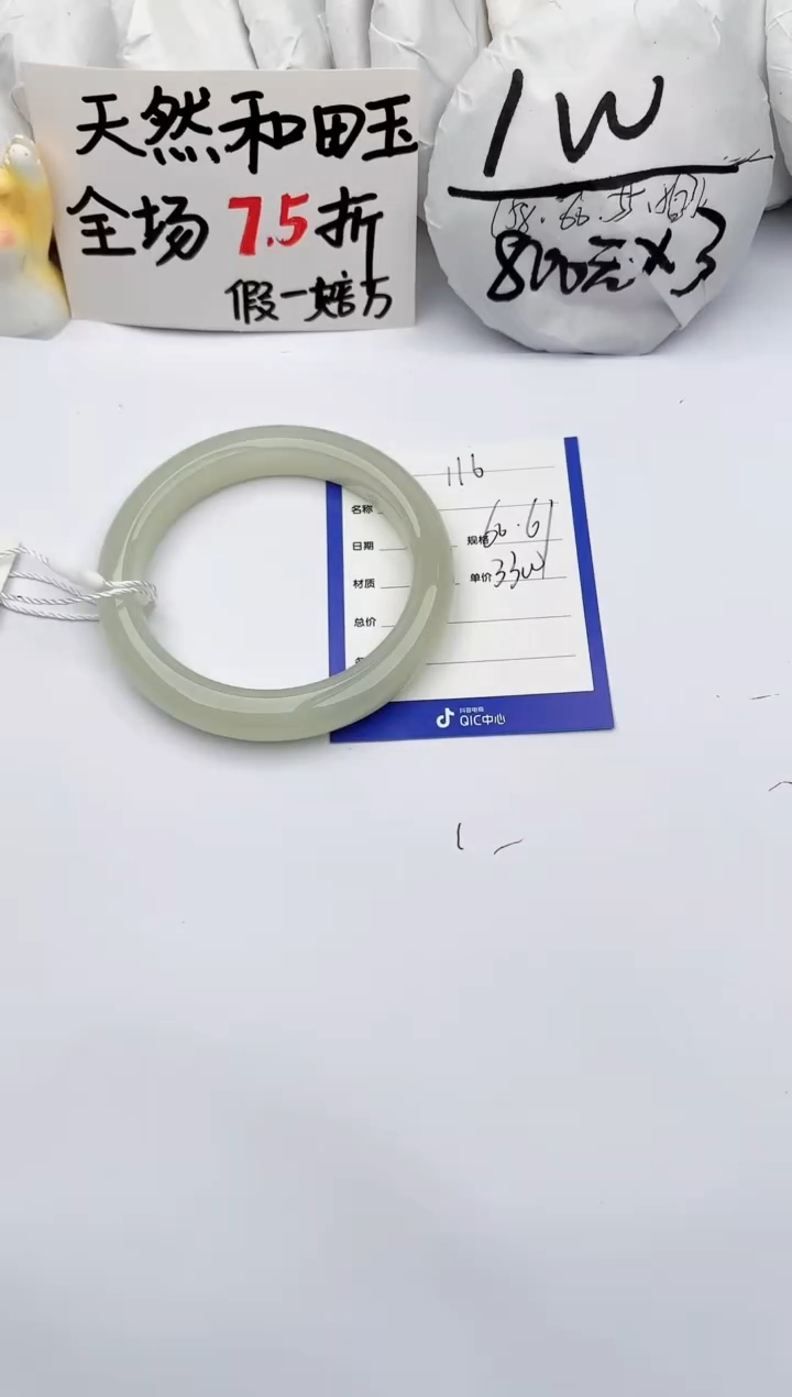 【闪购商品】和田玉手镯未镶嵌玉轩阁116