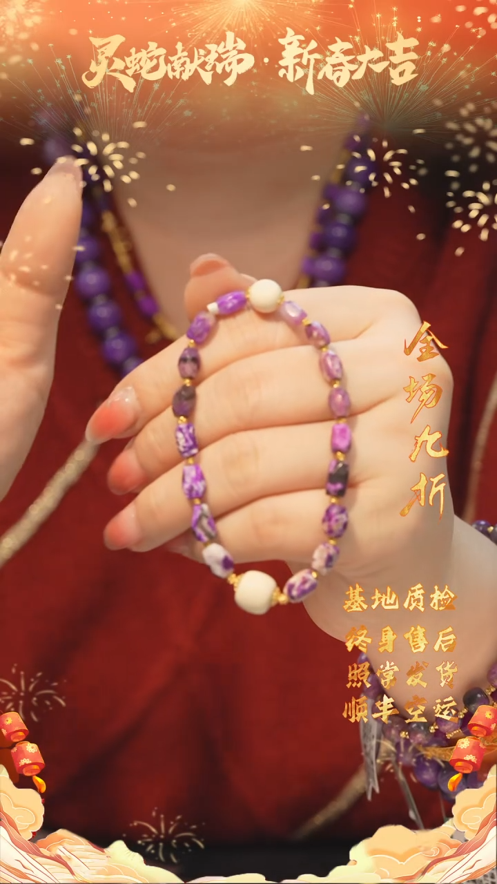 【闪购商品】苏纪石（舒俱来）DIY手串/多样性发未镶嵌M10