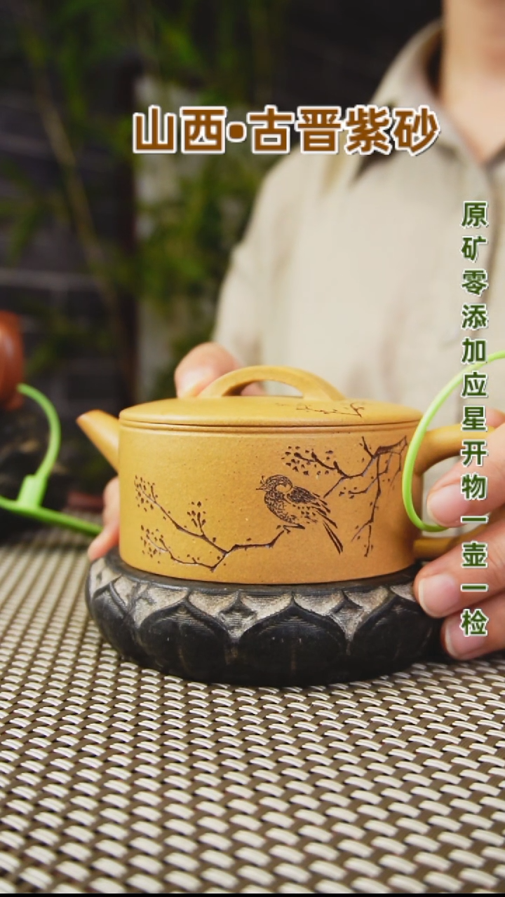 茶壶紫砂䷀****䷢山西古晋原矿段泥汉瓦200cc一壶一检