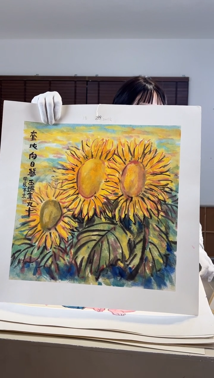 【闪购商品】版画限量亲签盖章版画S
