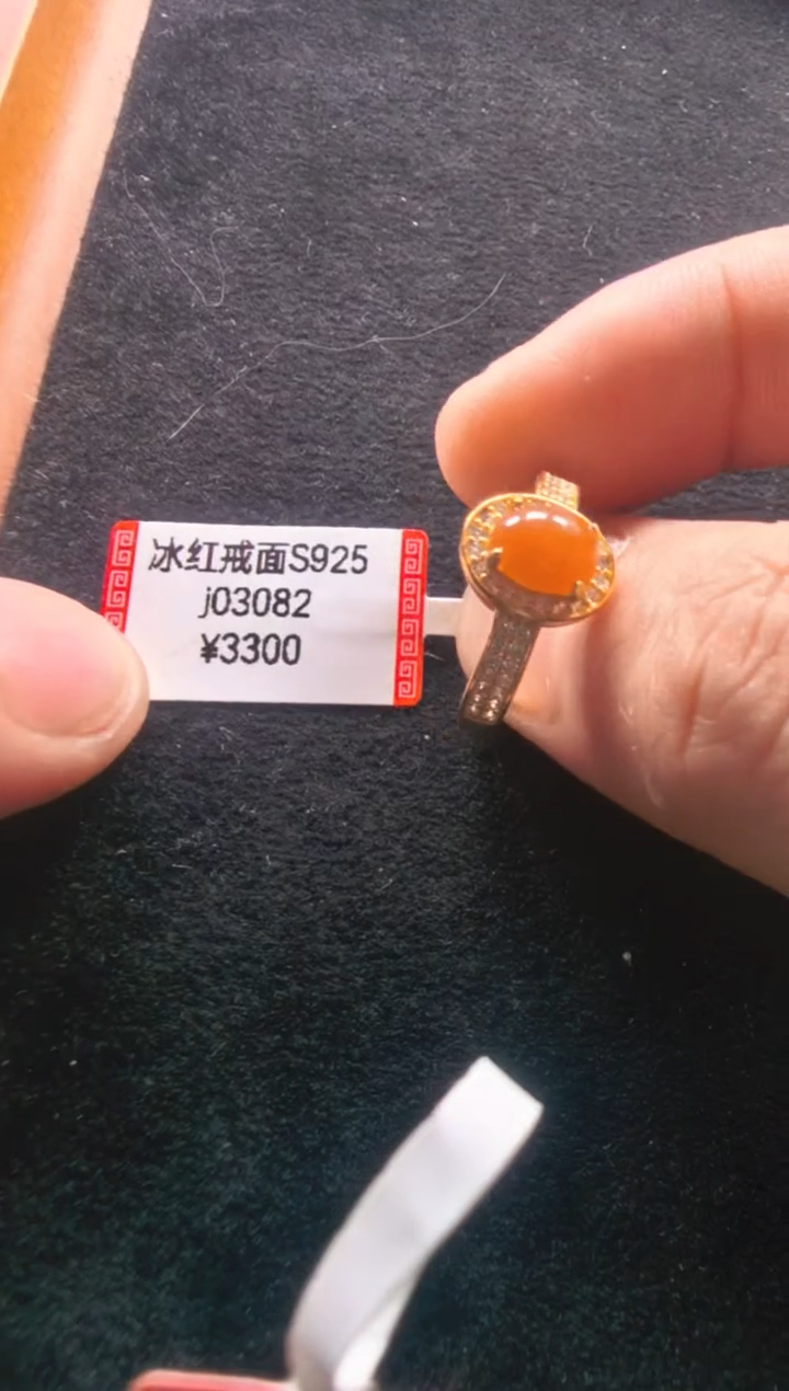未镶嵌戒指翡翠j03082-冰红戒面