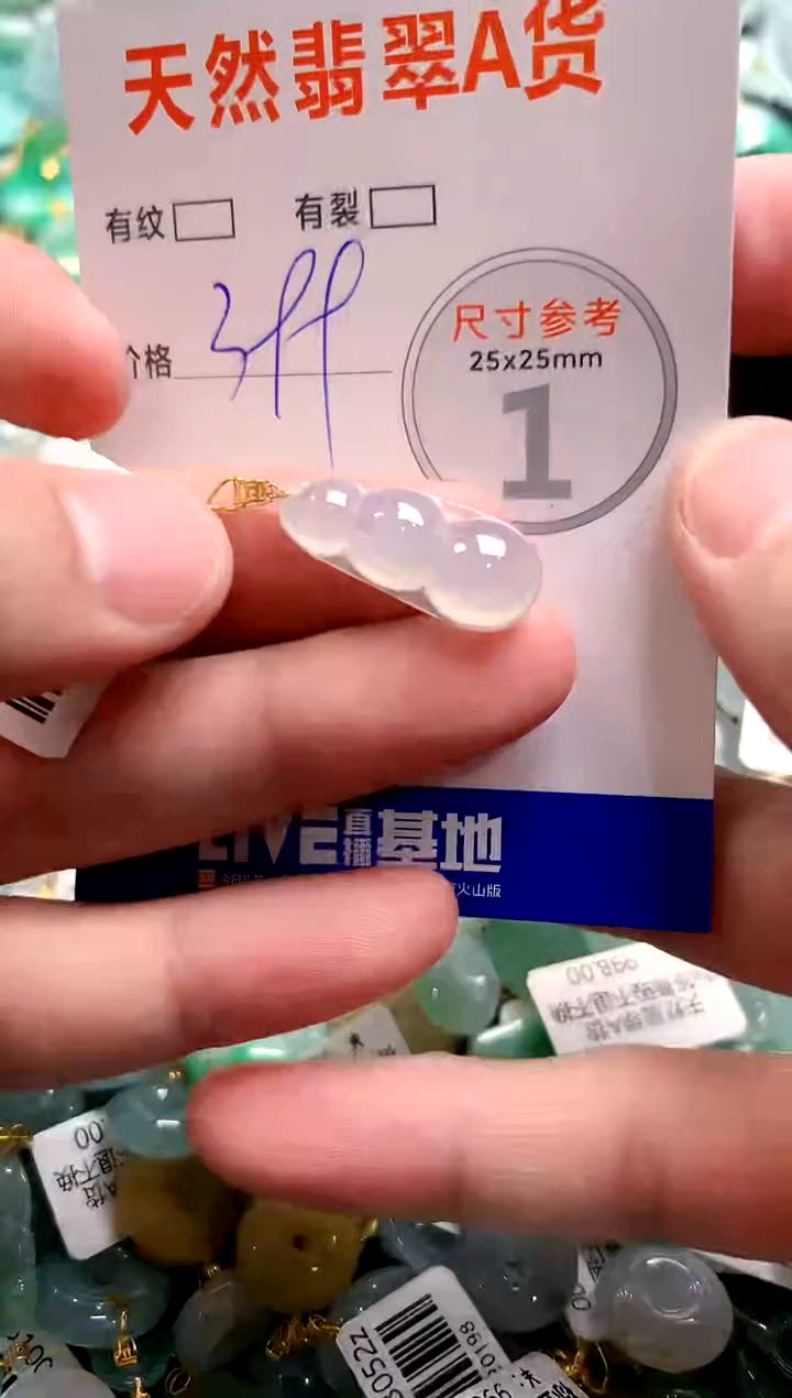 颈饰18K金镶嵌翡翠0484174759