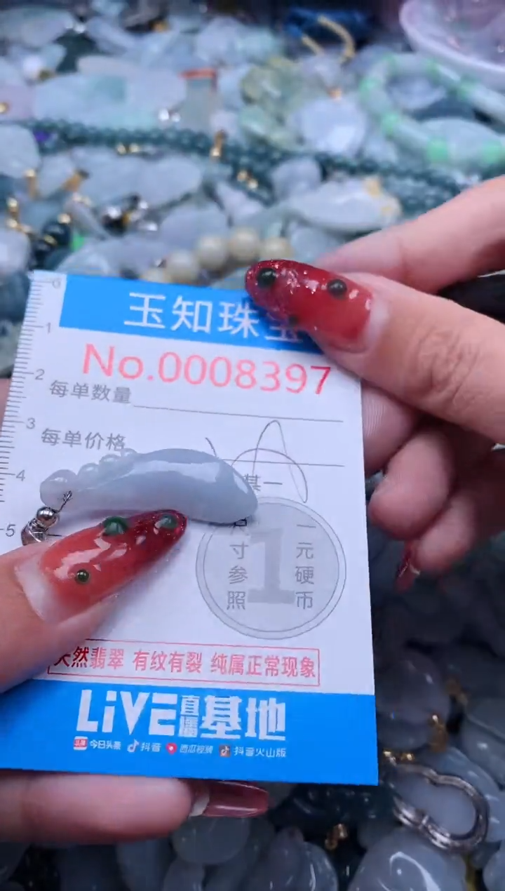 【闪购商品】翡翠吊坠(不含链)未镶嵌8397
