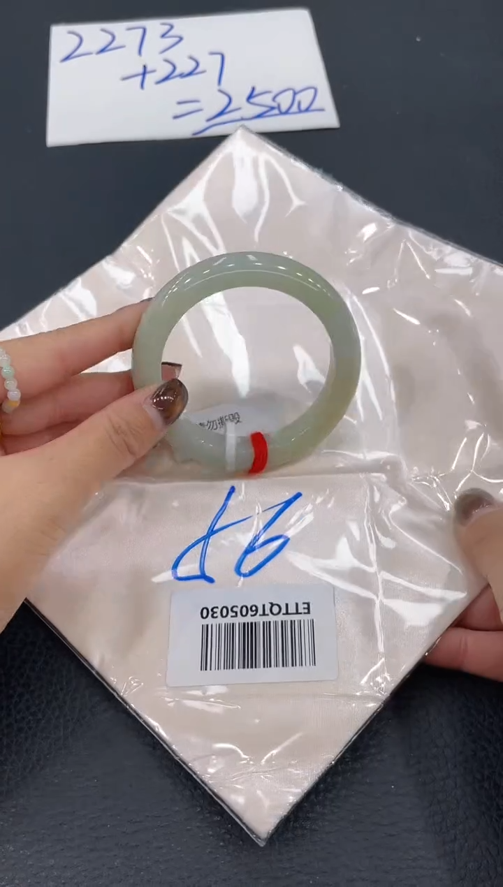 【闪购商品】翡翠手镯未镶嵌手镯