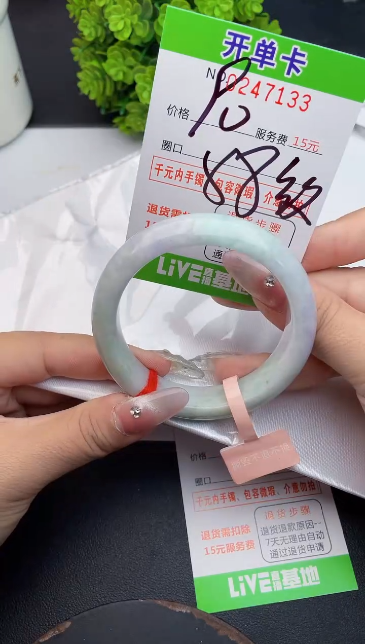 未镶嵌手镯翡翠33天然翡翠A货