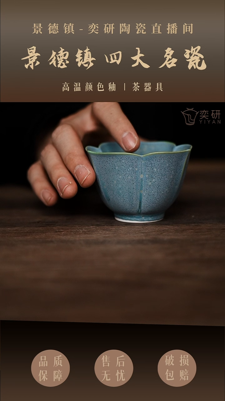 蓝色三角梅--哑光釉