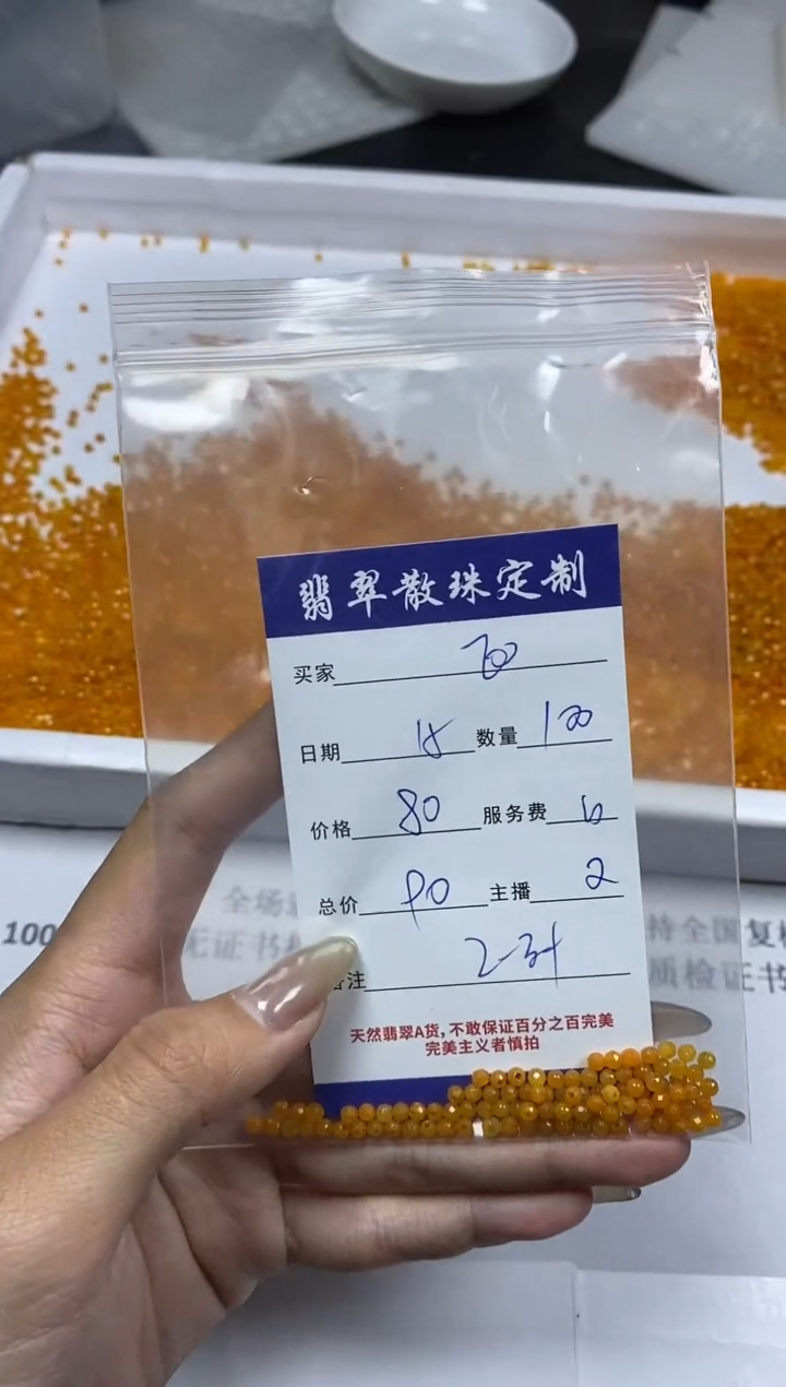 【闪购商品】翡翠颈饰未镶嵌贞城散珠批发DIY
