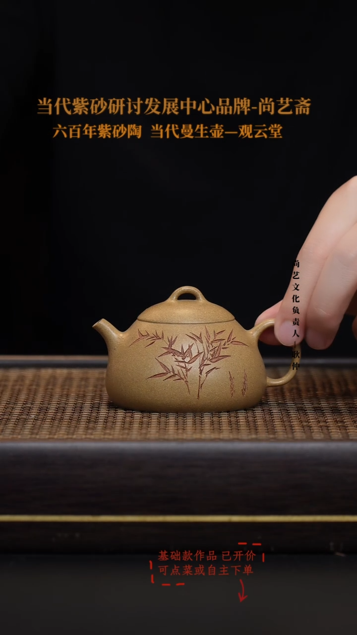 茶壶紫砂宜兴紫砂 紫砂 黄金段 