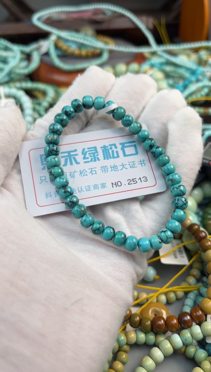 未镶嵌绿松石松石2513